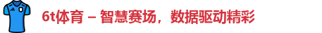 6T体育